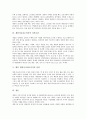 [게임시나리오작가, 게임시나리오작가 개념, 게임시나리오작가 직무, 자격요건]게임시나리오작가의 개념, 게임시나리오작가의 직무, 게임시나리오작가의 자격요건, 향후 게임시나리오작가의 전망 분석 4페이지