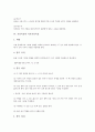 [거리측정, 적외선거리측정, 미소거리측정]거리측정과 적외선거리측정, 거리측정과 미소거리측정, 거리측정과 초점거리측정, 거리측정과 시각거리측정, 거리측정과 초음파거리측정, 거리측정과 최단거리측정 분석 7페이지