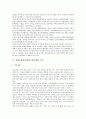 [경남문화재, 경상남도문화재, 민요, 거제도, 밀양, 통영]경남문화재(경상남도문화재)와 민요, 경남문화재(경상남도문화재)와 거제도, 경남문화재(경상남도문화재)와 밀양, 경남문화재(경상남도문화재)와 통영 분석 4페이지