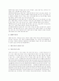 [경남문화재, 경상남도문화재, 민요, 거제도, 밀양, 통영]경남문화재(경상남도문화재)와 민요, 경남문화재(경상남도문화재)와 거제도, 경남문화재(경상남도문화재)와 밀양, 경남문화재(경상남도문화재)와 통영 분석 9페이지
