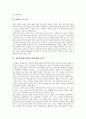 [경남문화재, 경상남도문화재, 민요, 거제도, 밀양, 통영]경남문화재(경상남도문화재)와 민요, 경남문화재(경상남도문화재)와 거제도, 경남문화재(경상남도문화재)와 밀양, 경남문화재(경상남도문화재)와 통영 분석 10페이지