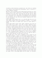 [계룡산, 계룡산 의미, 계룡산 도읍설, 계룡산 등산코스, 계룡산 구전예언, 도읍설, 등산코스, 구전예언]계룡산의 의미, 계룡산의 도읍설, 계룡산의 등산코스, 계룡산의 구전예언 분석(계룡산, 도읍설, 구전예언) 2페이지
