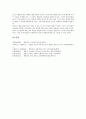 [계룡산, 계룡산 의미, 계룡산 도읍설, 계룡산 등산코스, 계룡산 구전예언, 도읍설, 등산코스, 구전예언]계룡산의 의미, 계룡산의 도읍설, 계룡산의 등산코스, 계룡산의 구전예언 분석(계룡산, 도읍설, 구전예언) 9페이지