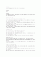 삼성전자 자소서 2페이지