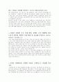 동양생명 합격 자기소개서, 자소서 3페이지