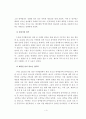 우리나라 청소년 배심원제의 효과적인 개선 방안 5페이지