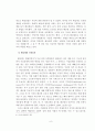 우리나라 청소년 배심원제의 효과적인 개선 방안 7페이지