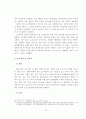 우리나라 청소년 배심원제의 효과적인 개선 방안 15페이지