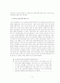 우리나라 청소년 배심원제의 효과적인 개선 방안 20페이지
