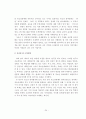 우리나라 청소년 배심원제의 효과적인 개선 방안 25페이지