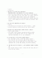 우리나라 청소년 배심원제의 효과적인 개선 방안 29페이지