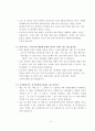 우리나라 청소년 배심원제의 효과적인 개선 방안 30페이지