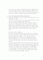 우리나라 청소년 배심원제의 효과적인 개선 방안 31페이지