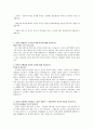 삼성 SFP 합격 자기소개서, 자소서 2페이지