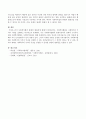 사회복지법의 판례의 법원성에 대해서 서술 3페이지