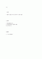 영화 \'블랙스완\' 감상문 A+(교수님께 대학원논문평가들음) 2페이지