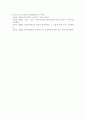 무상보육과 양육수당의 개념을 설명하고 이에 대한 자신의 의견 서술하시오. 4페이지