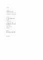 스타벅스의 해외시장 전략 2페이지