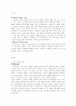 스타벅스의 해외시장 전략 3페이지