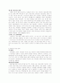 스타벅스의 해외시장 전략 4페이지