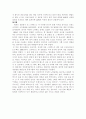 스타벅스의 해외시장 전략 5페이지