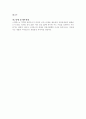 스타벅스의 해외시장 전략 6페이지
