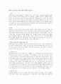 영아반 교실공간의 적절성 평가에 대해 기술 1페이지