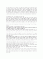영아반 교실공간의 적절성 평가에 대해 기술 2페이지