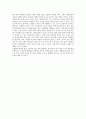 생로병사의 비밀 \'고혈압\' 편 감상문 2페이지