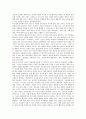\'설득의 심리학\'을 읽고 쓴 독후감 1페이지