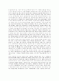 \'설득의 심리학\'을 읽고 쓴 독후감 2페이지
