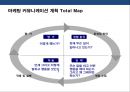 패션 아웃렛 홍보·마케팅 전략 기획서.ppt 8페이지