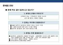 패션 아웃렛 홍보·마케팅 전략 기획서.ppt 9페이지