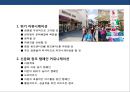 패션 아웃렛 홍보·마케팅 전략 기획서.ppt 27페이지