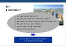 패션 아웃렛 홍보·마케팅 전략 기획서.ppt 28페이지