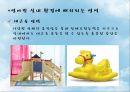 영유아 보육환경 (실내보육환경, 실외보육환경).ppt 7페이지