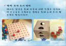 영유아 보육환경 (실내보육환경, 실외보육환경).ppt 8페이지