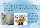영유아 보육환경 (실내보육환경, 실외보육환경).ppt 9페이지