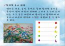 영유아 보육환경 (실내보육환경, 실외보육환경).ppt 10페이지