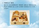 영유아 보육환경 (실내보육환경, 실외보육환경).ppt 11페이지