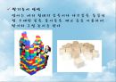 영유아 보육환경 (실내보육환경, 실외보육환경).ppt 12페이지