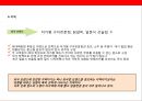 생선요리 일식 퓨전 주점 사업계획서.ppt 10페이지