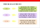 생선요리 일식 퓨전 주점 사업계획서.ppt 15페이지
