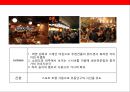 생선요리 일식 퓨전 주점 사업계획서.ppt 21페이지