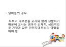 [영유아보육학개론] 영유아보육(연간, 월간, 주간 보육계획과 일과계획 및 운영).PPT자료 15페이지