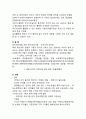 외국의 보육과 영유아교육 현황 - 미국, 독일, 핀란드, 일본, 외국사례 4페이지