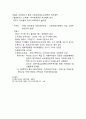 외국의 보육과 영유아교육 현황 - 미국, 독일, 핀란드, 일본, 외국사례 5페이지