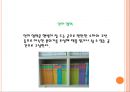 유아를 위한 보육환경(영유아보육학, 실내보육환경, 실외보육환경) 6페이지