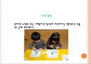 유아를 위한 보육환경(영유아보육학, 실내보육환경, 실외보육환경) 9페이지