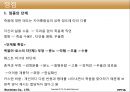 인행사 노년기(임종과 죽음, 노년기부적응, 사회복지실천) 보고서 13페이지